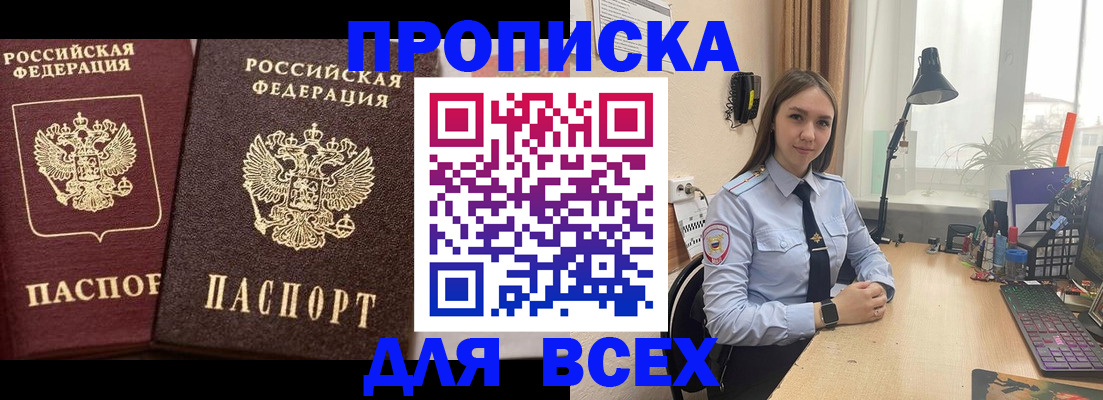 временная регистрация для всех в Владикавказе