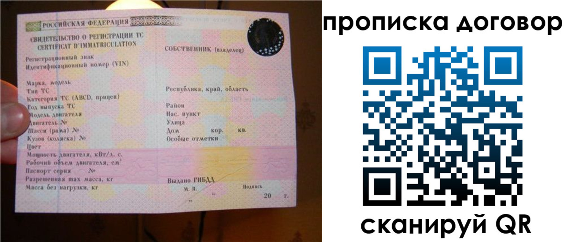 временная регистрация поиск в Владикавказе