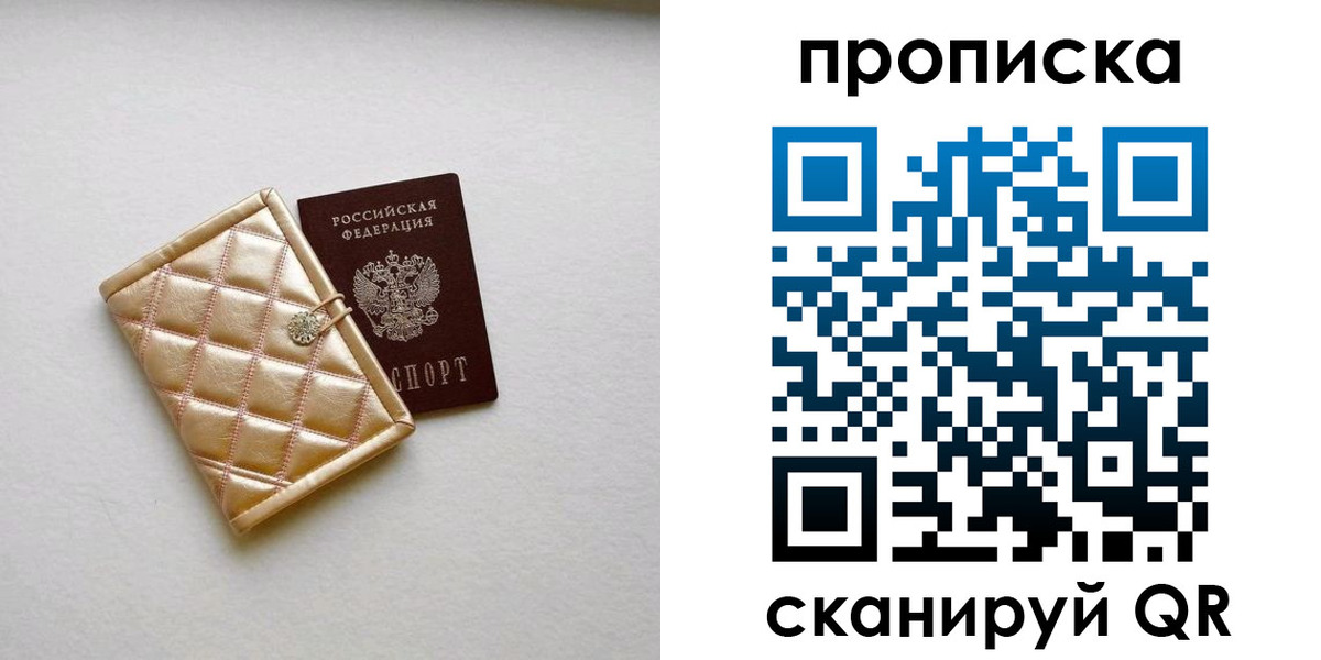 временная регистрация в квартире в Владикавказе