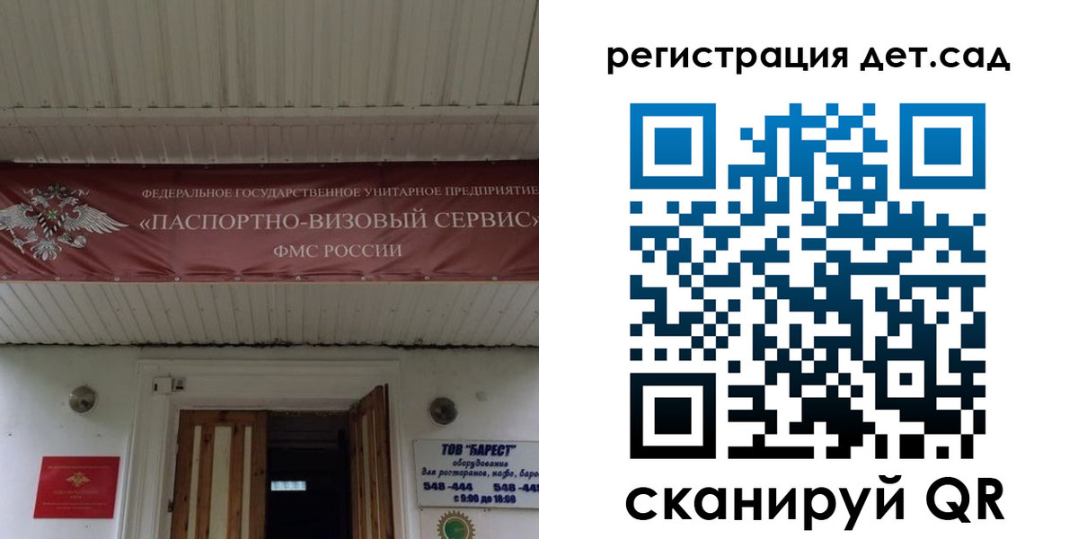 регистрация для школы в Владикавказе