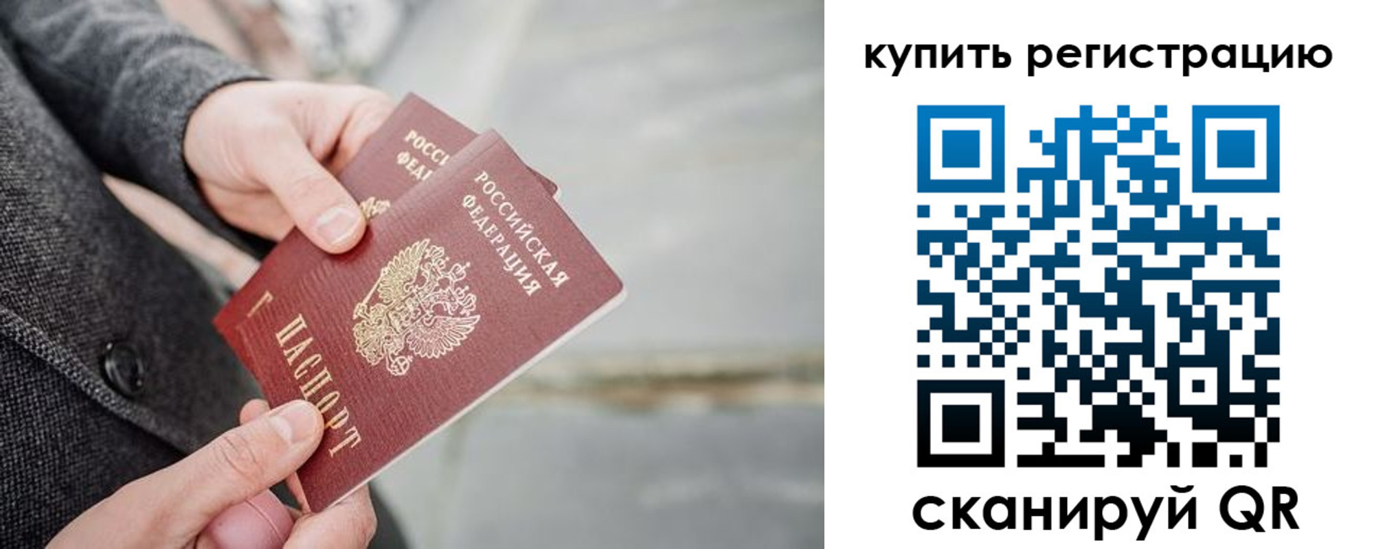 временная регистрация поиск в Владикавказе