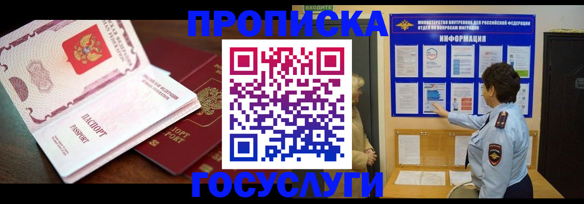 временная регистрация надежно в Владикавказе