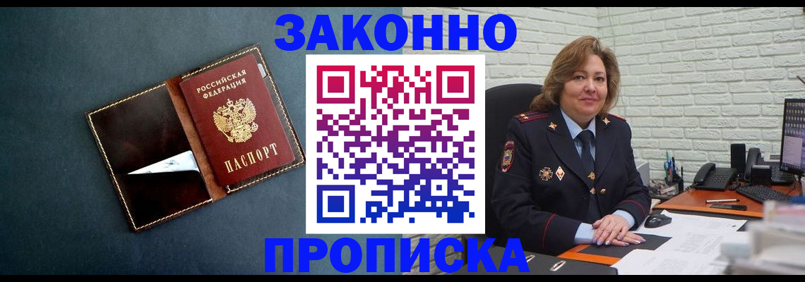 временная регистрация недорого в Владикавказе