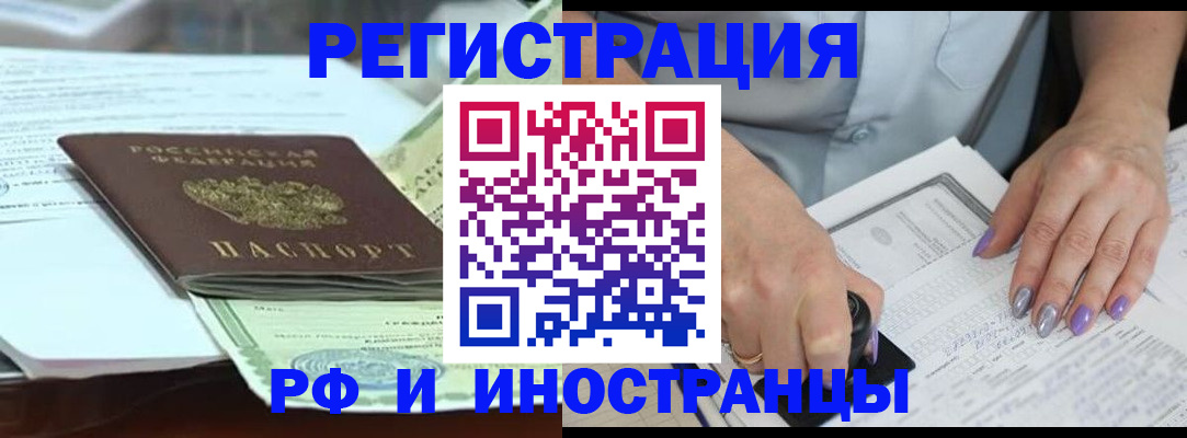 прописка в квартире в Владикавказе
