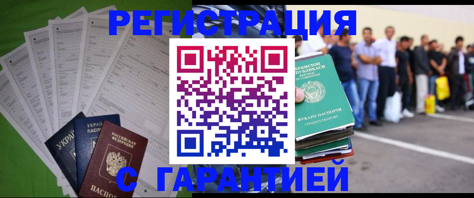 прописка в Владикавказе