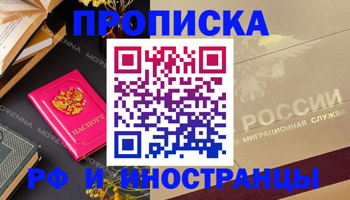 временная регистрация 2025 в Владикавказе