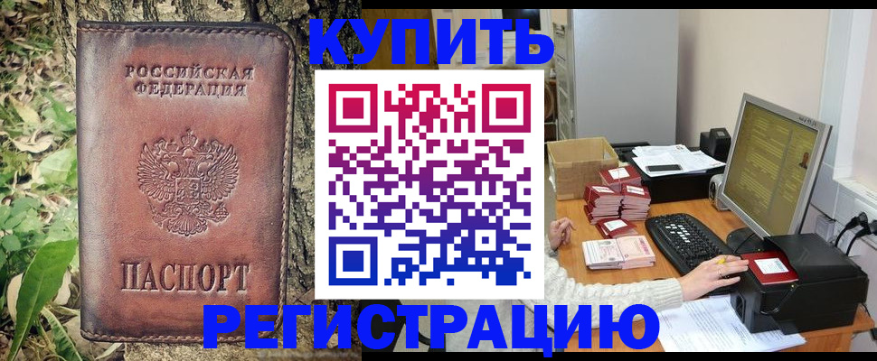 прописка для работы в Владикавказе