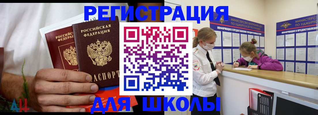 прописка законно в Владикавказе