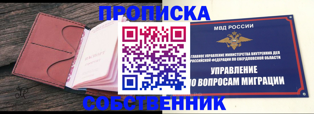 временная регистрация для школы в Владикавказе